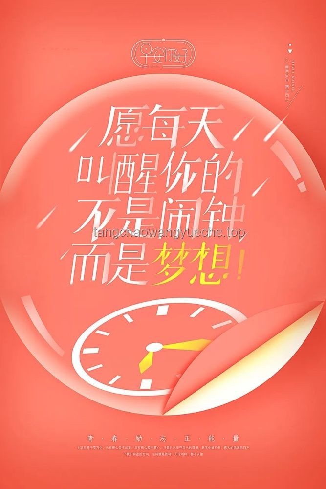 早晨起床这样发朋友圈，“出门见喜，遇见贵人”，打造正能量开场