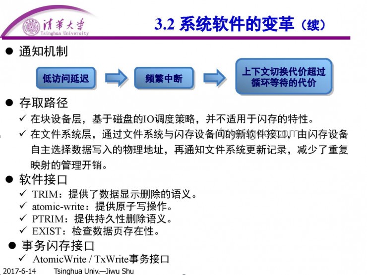 清华计算机入学教育新趋势：科研方法论与个人成长路径预测